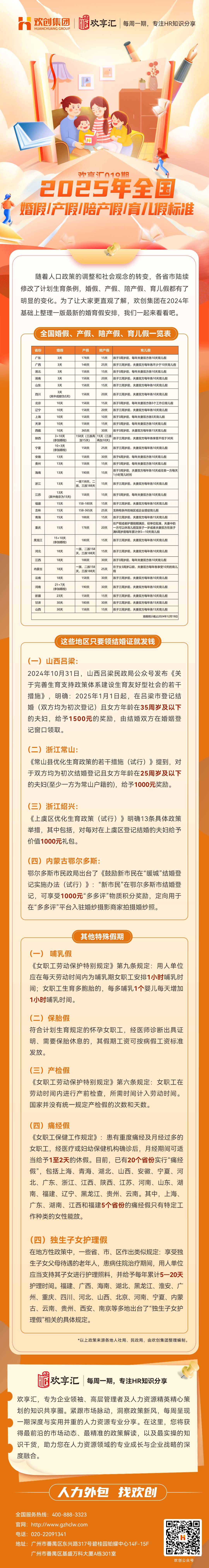 微信图片_20241220155818(1).jpg